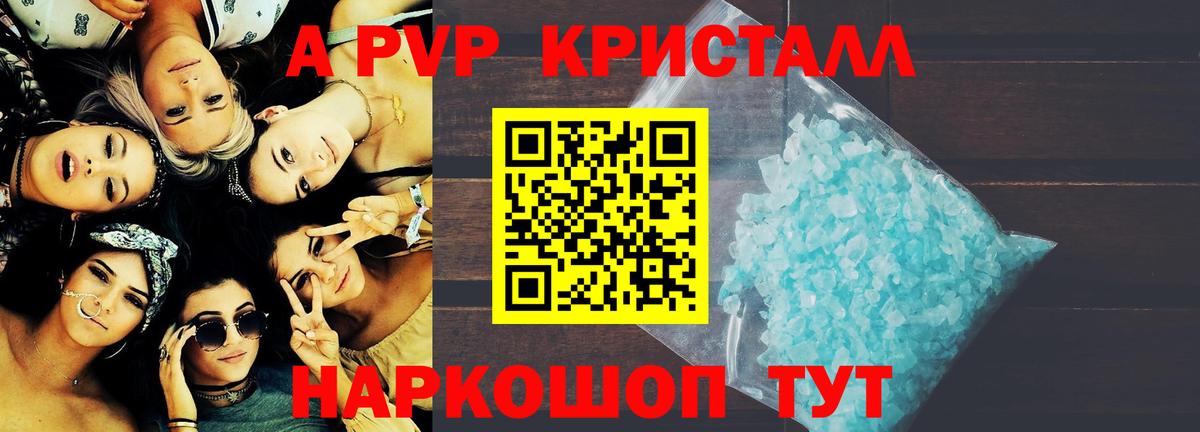 Alpha-PVP Crystall  Alpha PVP кристаллы  А ПВП VHQ  Мценск  A-PVP  Вход с VPN 