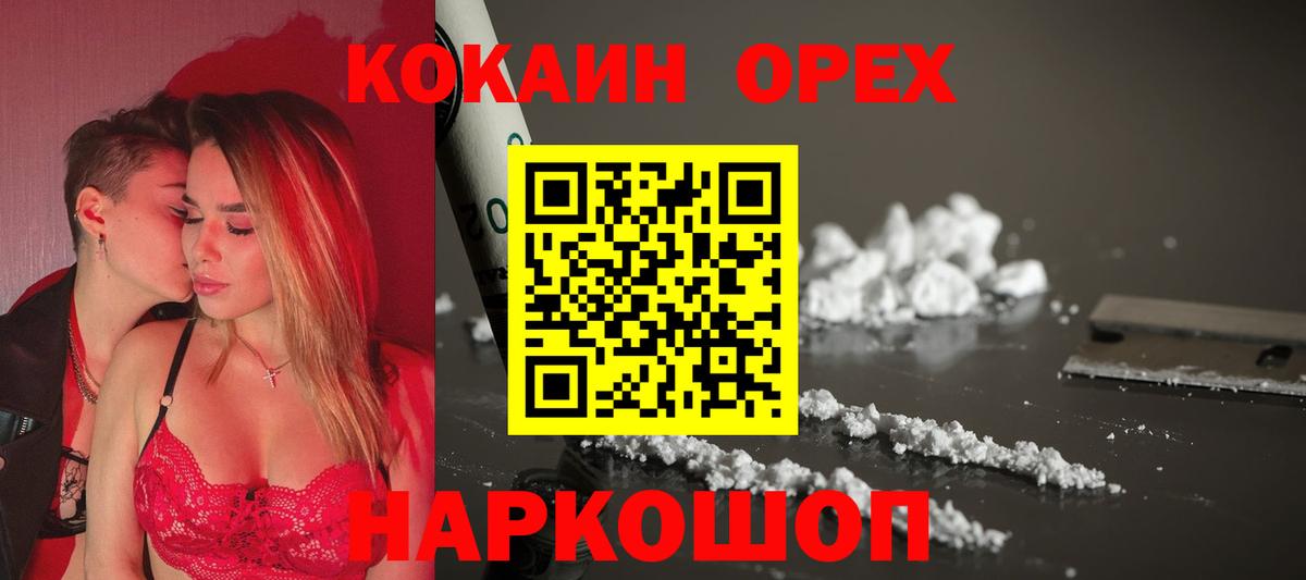 COCAIN FishScale Мценск