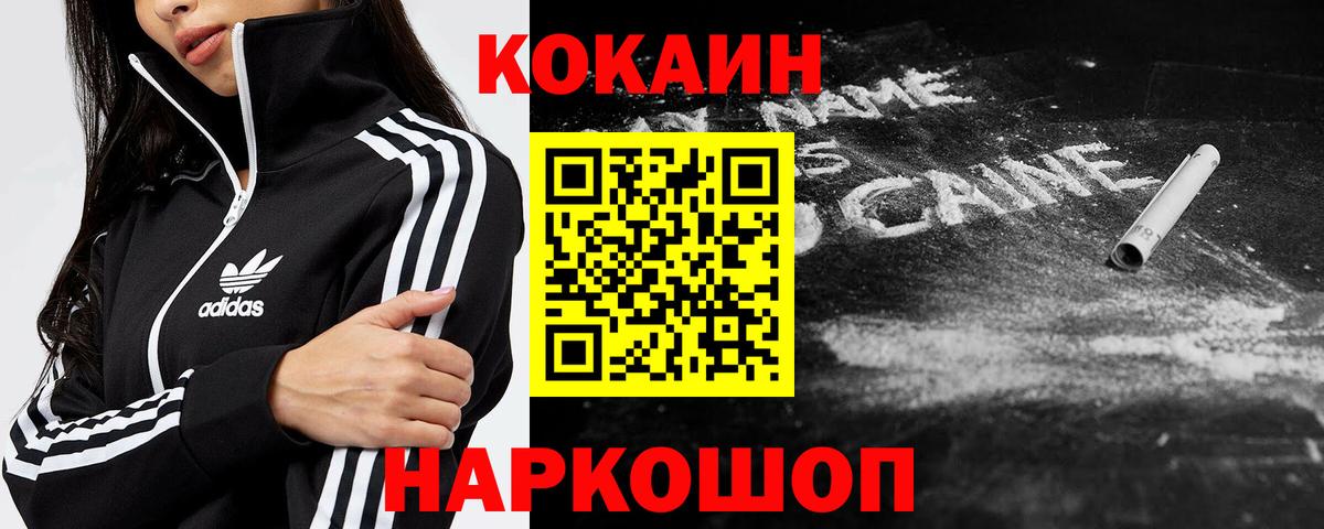 Мценск  Cocaine Columbia  COCAIN  Вход с VPN  COCAIN Перу 