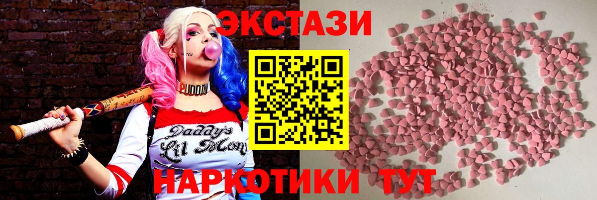 Ecstasy 99%  Экстази XTC  Экстази  МЕГА зеркало  Мценск  Вход с VPN 
