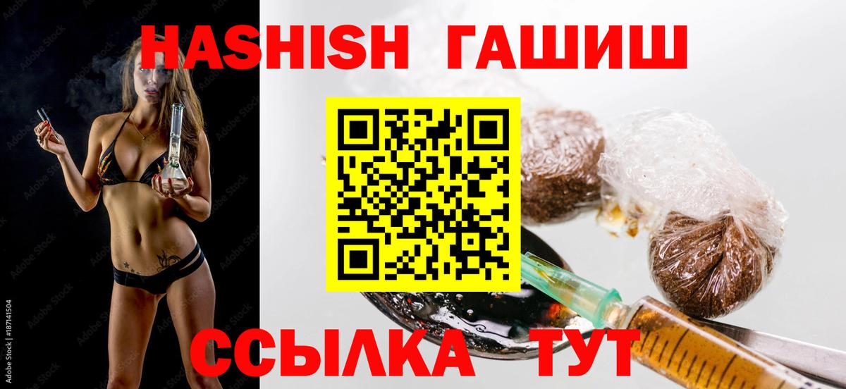 ГАШИШ  Вход с VPN  Мценск  ГАШ гарик  ГАШИШ Cannabis 