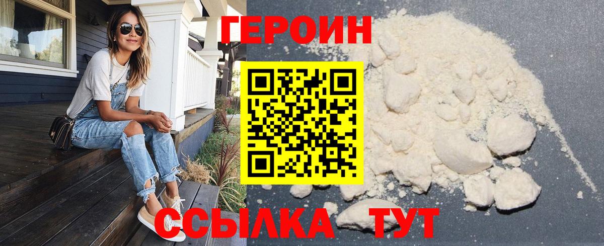 ГЕРОИН Афган Мценск