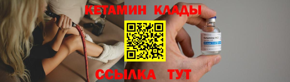 КЕТАМИН ketamine  КЕТАМИН ketamine  Вход с VPN  Мценск 