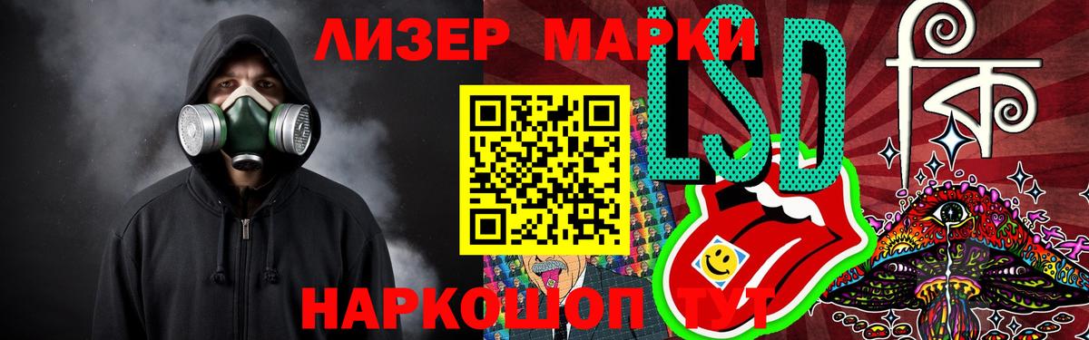 ЛСД экстази кислота Мценск