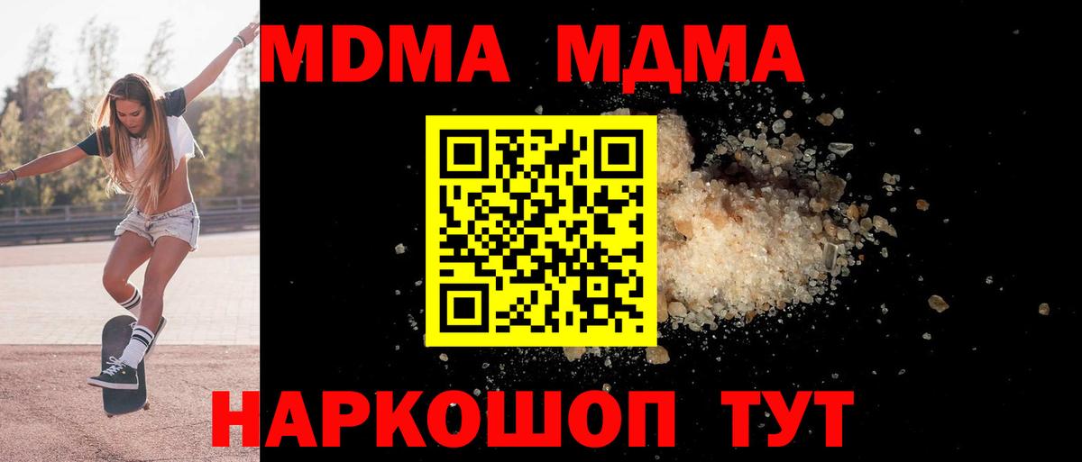 МДМА VHQ Мценск