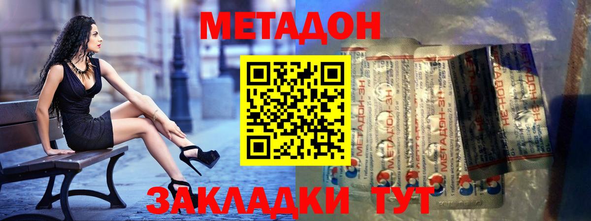 Мценск  Метадон мёд  Вход с VPN 