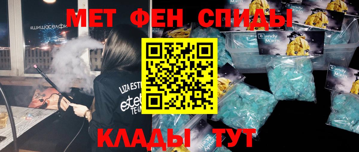 МЕТАМФЕТАМИН  Первитин пудра  Вход с VPN  Мценск  Первитин пудра 