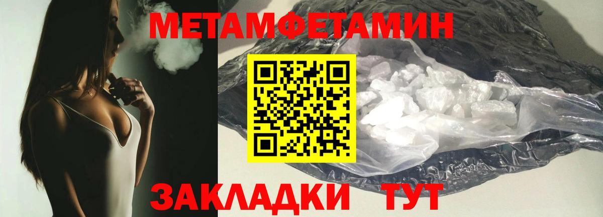 Первитин Декстрометамфетамин 99.9% Мценск