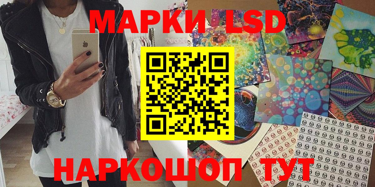 Наркотические марки 1500мкг Мценск